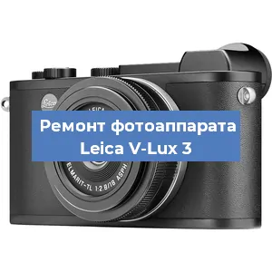 Чистка матрицы на фотоаппарате Leica V-Lux 3 в Тюмени